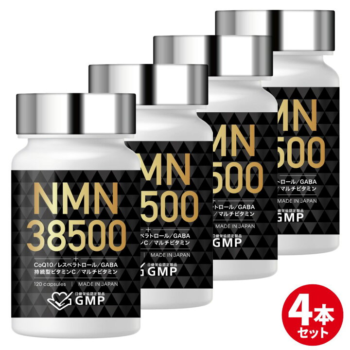 楽天市場】NMN サプリメント 38500mg 日本製 高純度100% β型NMN GMP 