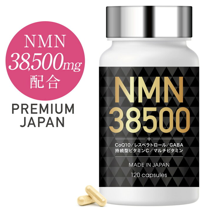 楽天市場】【スーパーDEAL限定 ポイント10倍】 NMN サプリメント 