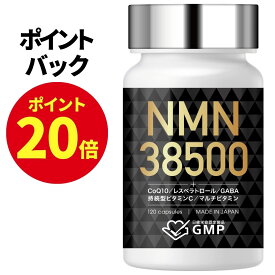 【1月9日(17時)〜1月16(10時)まで限定 ポイント20倍!】 NMN サプリメント 38500mg 日本製 高純度100% β型NMN GMP認定工場 全ロットW分析 サプリ 耐酸性カプセル コエンザイムQ10 ビオチン 120日分