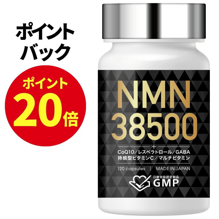 楽天市場】【ポイント20倍！7/4 20時から!】 NMN サプリメント 38500mg 