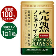 ノコギリヤシ サプリ 1日1粒 30日分 高濃度エキス 完熟ノコギリヤシ 亜麻仁油 黒胡麻 セサミン リグナン …