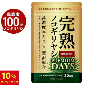 【スーパーDEAL限定 ポイント10倍】 ノコギリヤシ サプリ 1日1粒 30日分 高濃度エキス 完熟ノコギリヤシ 亜麻仁油 黒胡麻 セサミン リグナン リコピン 薬剤師監修 GMP認定工場 中高年男性 スッキリ習慣サポート 日本製 サプリメント