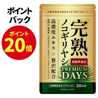【ポイント20倍！9/19 21時から!】 ノコギリヤシ サプリ 1日1粒 30日分 高濃度 完熟ノコギリヤシ 亜麻仁…