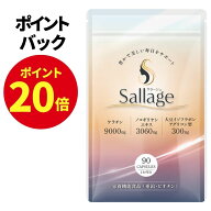 【ポイント20倍！4/19 13時から!】 ケラチン 9000mg ビオチン 1200μg 女性 エクオール サプリ ヘアケア …