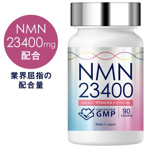 �y���ӍՃN�[�|����12/26 01:59�܂�!�|�C���g20�{�z NMN �T�v�������g 23400mg ���{�� �����x 100% 1�� 260mg 90�J�v�Z�� �T�v�� �R�G���U�C��Q10 �}���`�r�^�~�� �r�^�~��B 2 ���e ���F���s�g�p