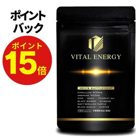 【クーポン配布中☆ポイント15倍！2/4 20時から2/12 15時まで限定】 シトルリン アルギニン マカ 亜鉛 厳選10種 サプリメント 30日分 180タブレット マカ ニンニク トンカットアリ 高麗人参 すっぽん バイタルエナジー