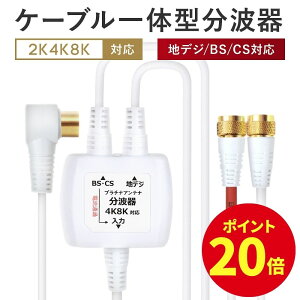 y104`8 |Cg20{z g er AeiP[u 4K 8K BS CS nfW  P[ut ̌^ 1.5m 0.3m 4K mCYɋ v`iAei P[u