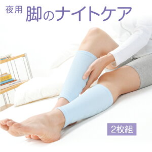 ふくらはぎ レッグ フットケア 通販 価格比較 価格 Com ふくらはぎ レッグ フットケア 通販 価格比較 価格 Com