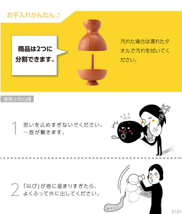 楽天市場 Proidea プロイデア 叫びの壺 ストレス解消 ストレス発散 カラオケ 大声 叫ぶ 肺活量 ツボ 送料無料 モノコーポレーション