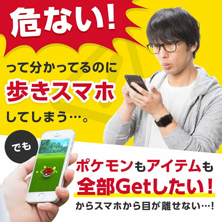 楽天市場 ポケモンgo ポケットオートキャッチ Pocket Auto Catch 正規代理店商品 安心の1年保証 ポケモンgo Plus互換 ポケモンゴー 送料無料 モノコーポレーション