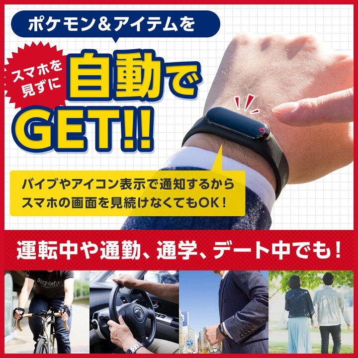 楽天市場 ポケモンgo ポケットオートキャッチ Pocket Auto Catch 正規代理店商品 安心の1年保証 ポケモンgo Plus互換 ポケモンゴー 送料無料 モノコーポレーション