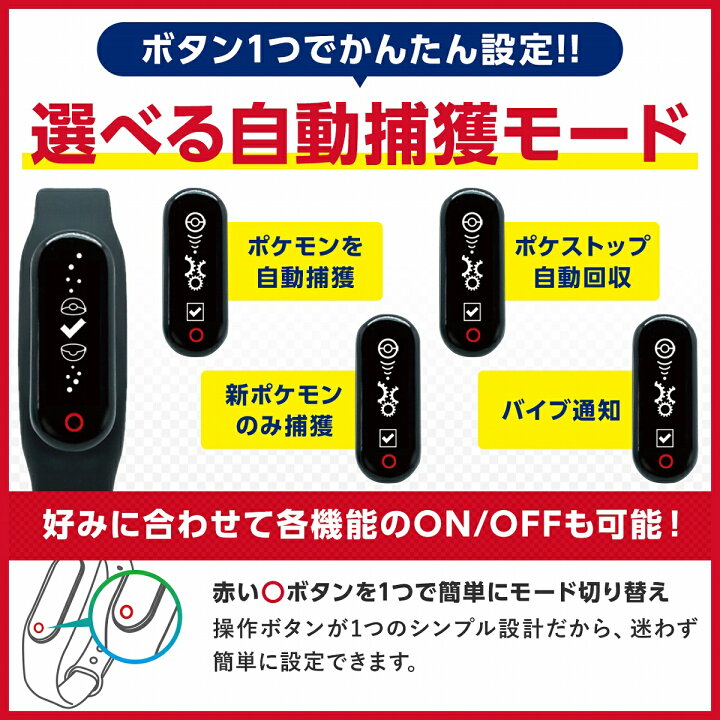 楽天市場 ポケモンgo ポケットオートキャッチ Pocket Auto Catch 正規代理店商品 安心の1年保証 ポケモンgo Plus互換 ポケモンゴー 送料無料 モノコーポレーション