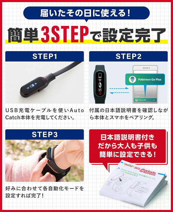 楽天市場 ポケモンgo ポケットオートキャッチ Pocket Auto Catch 正規代理店商品 安心の1年保証 ポケモンgo Plus互換 ポケモンゴー 送料無料 モノコーポレーション