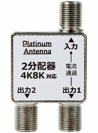 楽天市場 テレビ ケーブル 分配器の通販