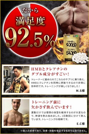 HMBサプリメント神速大容量450粒HMB90000mgクレアチン54000mg-SHINSOKU-【送料無料】