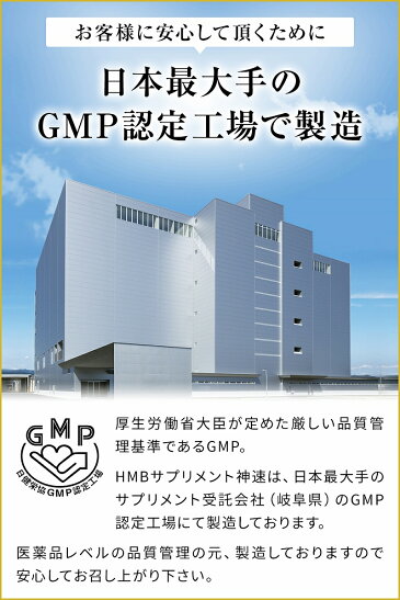 HMBサプリメント神速大容量450粒HMB90000mgクレアチン54000mg-SHINSOKU-【クリックポスト専用送料無料】