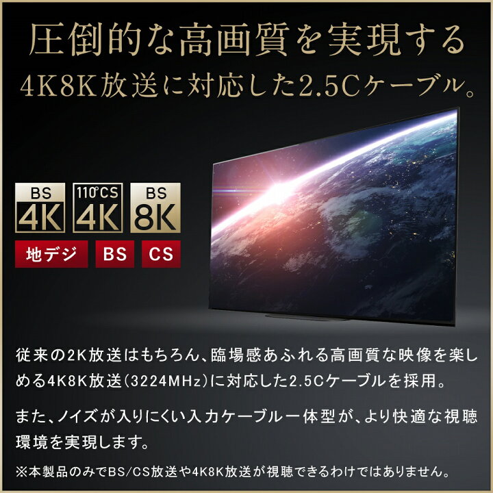 楽天市場 P10倍 ワンダフルday限定 さらに最大1500円offクーポン配布中10 6まで 分波器 テレビ アンテナケーブル 4k 8k Bs Cs 地デジ 入力 ケーブル付き 一体型 1 5m 0 3m 4k ノイズに強い プラチナアンテナ ケーブル モノコーポレーション