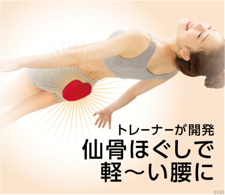 かわいい新作 Proidea プロイデア コシレッチ 仙骨クッション Www Anavara Com かわいい新作 Proidea プロイデア コシレッチ 仙骨クッション Www Anavara Com