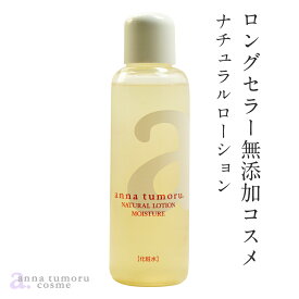 楽天市場 無添加化粧水の通販