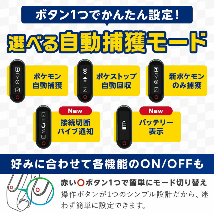 楽天市場 紛失補償付き ポケモンgo オートキャッチ プラス Plus 22 最新 ポケモンゴー 自動化 正規品 ポケットオートキャッチ バッテリー表示 日本語説明書 オートキャッチプラス 最新正規品 ケーブル21 ポケモン 充電 充電ケーブル バンド モノコーポレーション