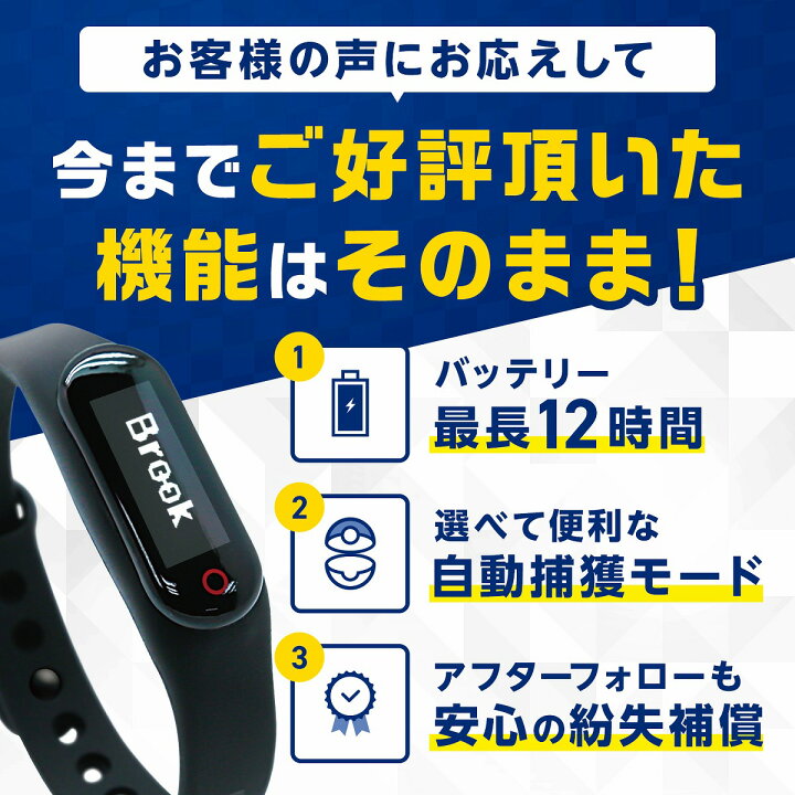 楽天市場 紛失補償付き ポケモンgo オートキャッチ プラス Plus 22 最新 ポケモンゴー 自動化 正規品 ポケットオートキャッチ バッテリー表示 日本語説明書 オートキャッチプラス 最新正規品 ケーブル21 ポケモン 充電 充電ケーブル バンド モノコーポレーション