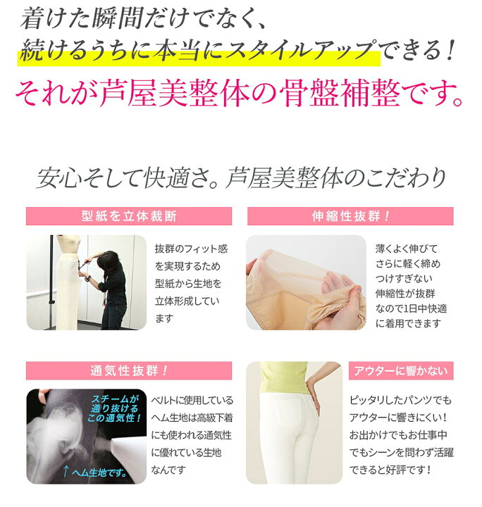 楽天市場 芦屋美整体 腰楽骨盤スッキリベルト プラス 選べるカラー ブラック ベージュ 産後 骨盤ベルト ダイエット 骨盤矯正ベルト 補正下着 腰痛ベルト 骨盤矯正 骨盤 ゆがみ 矯正 送料無料 モノコーポレーション