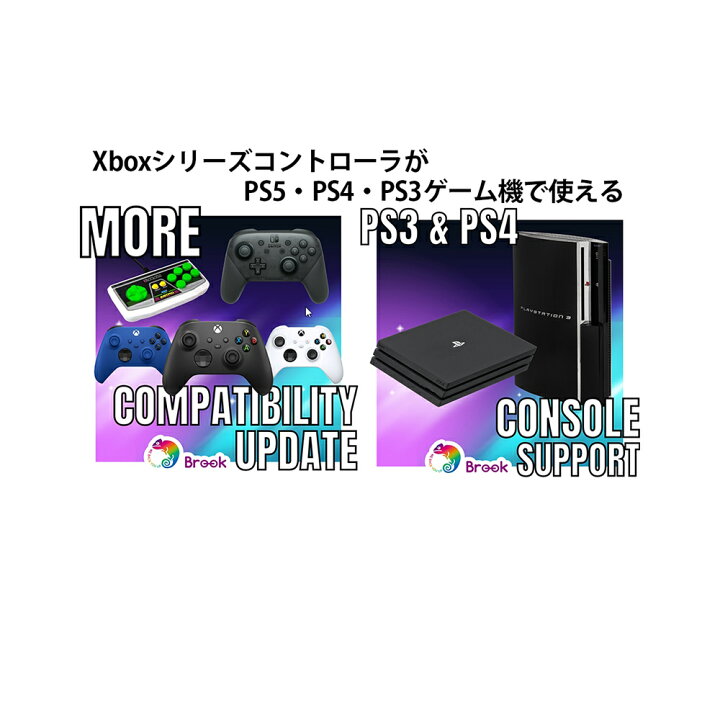 楽天市場 Brook Wingman Xe Converter 有線 Xbox 360 ワイヤレス Xbox One Xbox Elite 1 2 ゲームパッド コントローラー アダプター Ps4 コンソール スーパーコンバーター 送料無料 モノコーポレーション