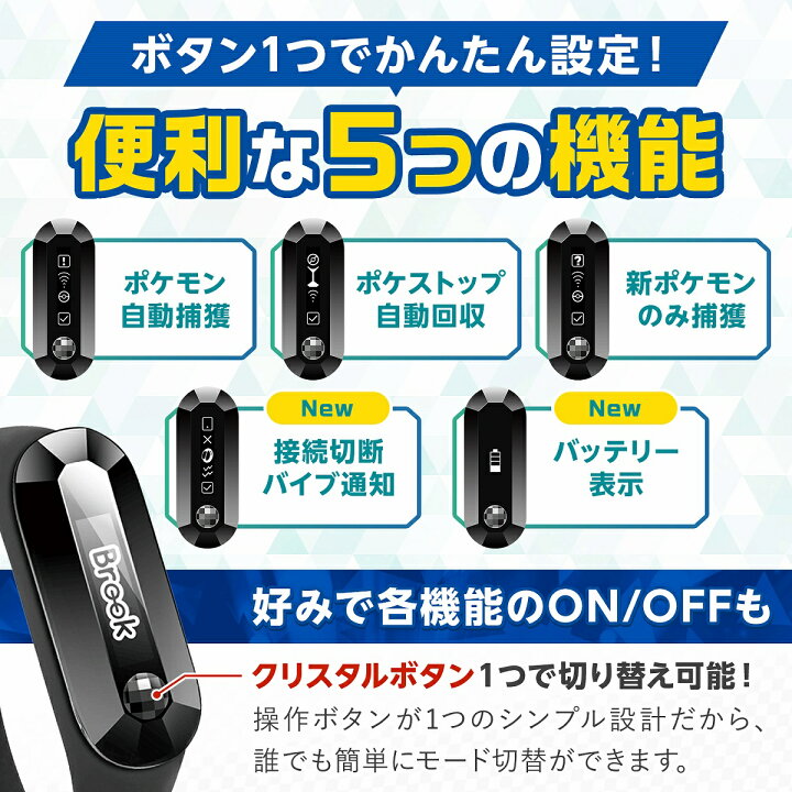 楽天市場 紛失保証付き ポケモンgo ポケットオートキャッチ Reviver Dia Plus 21 最新 ポケモンゴー オートキャッチ ディア プラス 防水 バッテリー表示 日本語説明書 正規代理店 ポケモン 自動化 充電 充電ケーブル リバイバー ディア モノコーポレーション