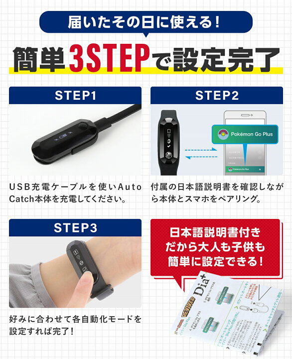 楽天市場 紛失保証付き ポケモンgo ポケットオートキャッチ Reviver Dia Plus 21 最新 ポケモンゴー オートキャッチ ディア プラス 防水 バッテリー表示 日本語説明書 正規代理店 ポケモン 自動化 充電 充電ケーブル リバイバー ディア モノコーポレーション