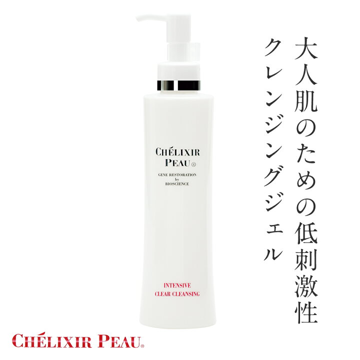 楽天市場 シェリキサーポウ Chelixir Peau インテンシブクリアクレンジング 0ml エステサロン専売品 オイルフリークレンジングジェル オイルフリー クレンジングジェル オイルフリー 送料無料 モノコーポレーション