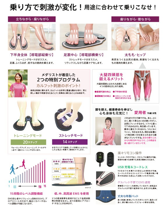楽天市場】Calfoot カルフット EMSマット 元マラソン選手千葉真子監修 クルールラボ 座るだけふくらはぎ 足裏 ヒップ 美脚 健脚 マッサージ むくみ : モノコーポレーション 楽天市場】Calfoot カルフット EMSマット 元マラソン選手千葉真子監修 クルールラボ 座るだけふくらはぎ 足裏 ヒップ 美脚 健脚 マッサージ むくみ : モノコーポレーション