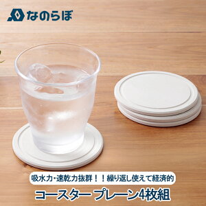 コースター 珪藻土 日本製の人気商品 通販 価格比較 価格 Com