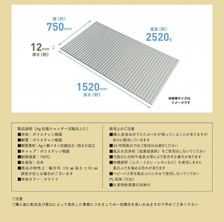 楽天市場】ミエ産業 風呂ふた シャッター式 Ag抗菌 750x1520mm L15 風呂フタ ふろふた 風呂蓋 お風呂フタ : モノコーポレーション 楽天市場】ミエ産業 風呂ふた シャッター式 Ag抗菌 750x1520mm L15 風呂フタ ふろふた 風呂蓋 お風呂フタ : モノコーポレーション