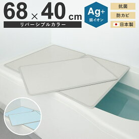 ミエ産業 風呂ふた 組合せ式 Ag抗菌 680x400mm M4 1枚での販売 風呂フタ ふろふた 風呂蓋 お風呂フタ
