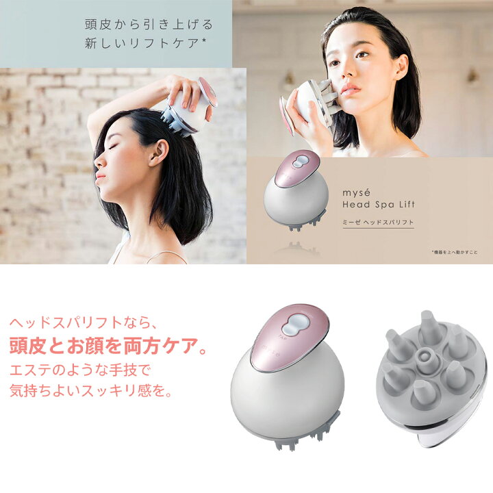 楽天市場】ヤーマン ミーゼ アセチノヘッドスパリフト ミーゼ 