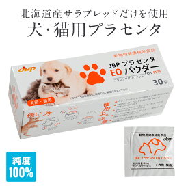 楽天市場 猫 プラセンタの通販