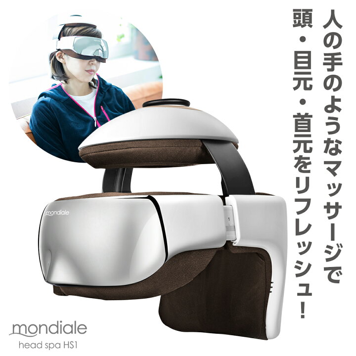 楽天市場】モンデール ヘッドスパ HS1 頭皮マッサージ 電動 頭皮  