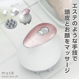 ヤーマン ミーゼ アセチノヘッドスパリフト ミーゼヘッドスパリフト YA-MAN myse 頭皮マッサージ 電動 電動頭皮ブラシ 電動頭皮ケア 電動頭皮ケア ヘッドスパリフト 【送料無料】