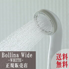 マイクロナノバブルシャワーヘッド 田中金属製作所 「Bollina Wide（ボリーナ ワイド）」 【送料無料】