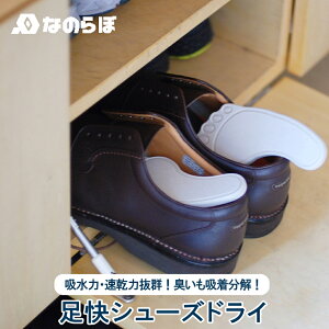 靴 消臭 かわいいの人気商品 通販 価格比較 価格 Com 靴 消臭 かわいいの人気商品 通販 価格比較 価格 Com