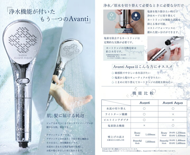 楽天市場】塩素除去 シャワーヘッド 節水 ボリーナアヴァンティアクア TK-7230 1年保証 田中金属製作所 アヴァンティ Bollina Avanti Aqua マイクロナノバブル 美肌 美髪 【送料無料】 : モノコーポレーション 楽天市場】塩素除去 シャワーヘッド 節水 ボリーナアヴァンティアクア TK-7230 1年保証 田中金属製作所 アヴァンティ Bollina Avanti Aqua マイクロナノバブル 美肌 美髪 【送料無料】 : モノコーポレーション