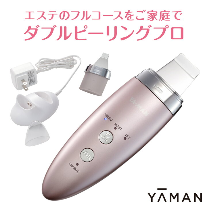 楽天市場】【最大2000円クーポン配布中1/6まで】 ヤーマン ダブル 