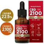 CBD CBDオイル 高濃度 22.5% 2100mg配合 ブロードスペクトラム CBG 198mg テルペン 日本製 ストレス 睡眠 リラックス サプリ サプリメント カンナビジオール THCフリー MCTオイル Hemp Works 10ml