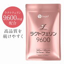 ラクトフェリン サプリ 9600mg配合(1袋) 耐酸性カプセル 60粒 30日分 1日2粒320mg 子宮内フローラ 子宮 サプリメント …