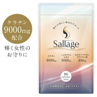 ケラチン 9000mg ビオチン 1200μg 女性 サプリ ヘアケア ネイル 栄養機能食品 ノコギリヤシ 3060mg 大豆…