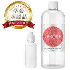 【スーパーDEAL限定 ポイント50倍】 umo シリカ シリカ水 ケイ素 濃縮液 500ml 原液 高濃度 学会承認品 日本製 詰替えボトル付き 珪素 水溶性珪素 水溶性ケイ素 ケイ素水 美容 UMORE