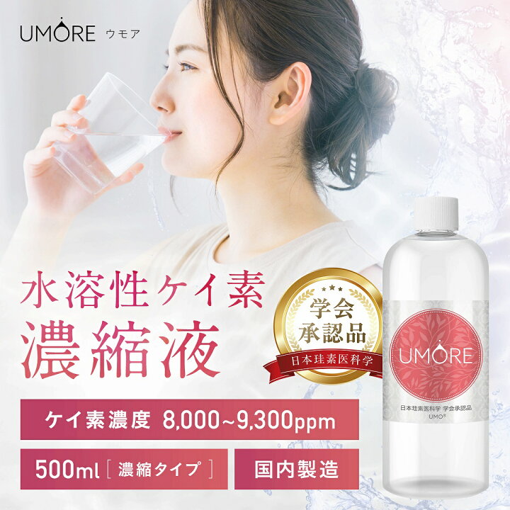 楽天市場】【スーパーDEAL限定 ポイント50倍】 umo シリカ シリカ水 