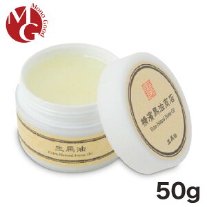 横濱馬油商店 生馬油 50g ゴールド 馬油 ボディクリーム こうね 馬油100%