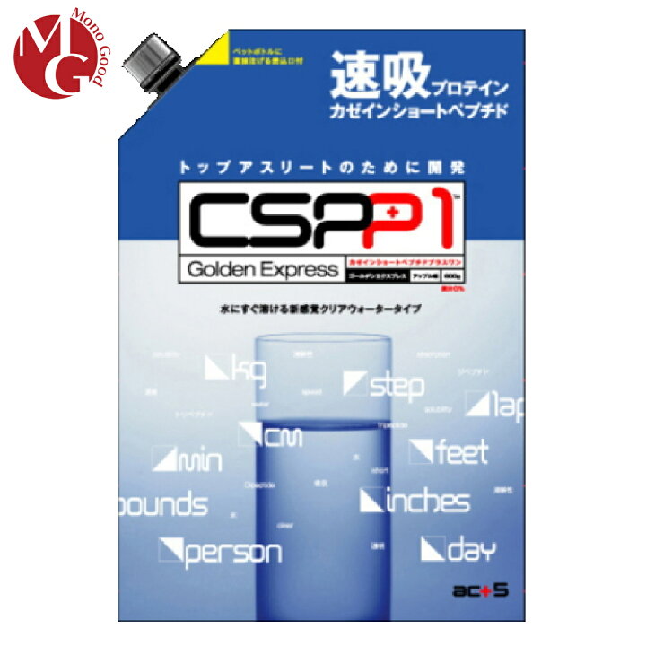 楽天市場】【おまけ付き】CSPP1 速吸プロテインカゼインショート 