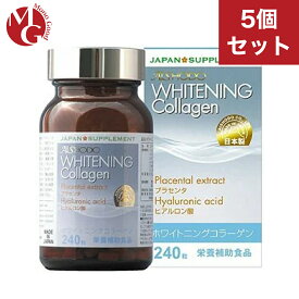 ホワイトニングコラーゲン (Whitening Collagen) 240粒 5個セット コラーゲン プラセンタ粉末加工食品 / 愛粧堂 プラセンタ ヒアルロン酸 ローヤルゼリー配合 サプリメント 健康食品 日本製